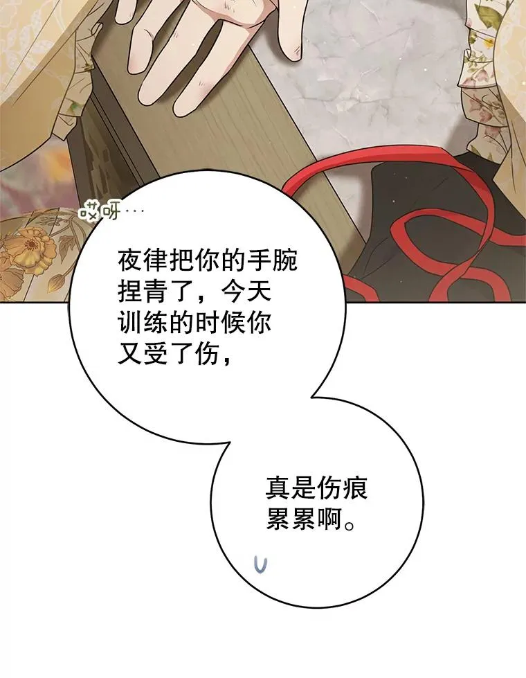 49.金色眼眸31