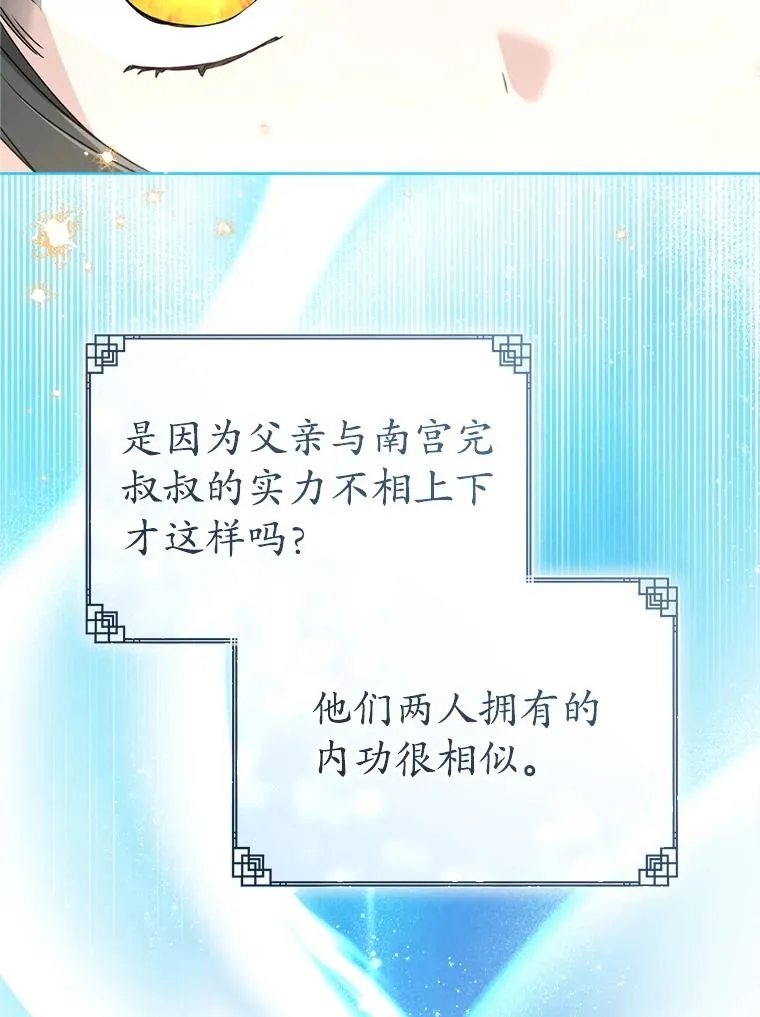 57.和盘托出46