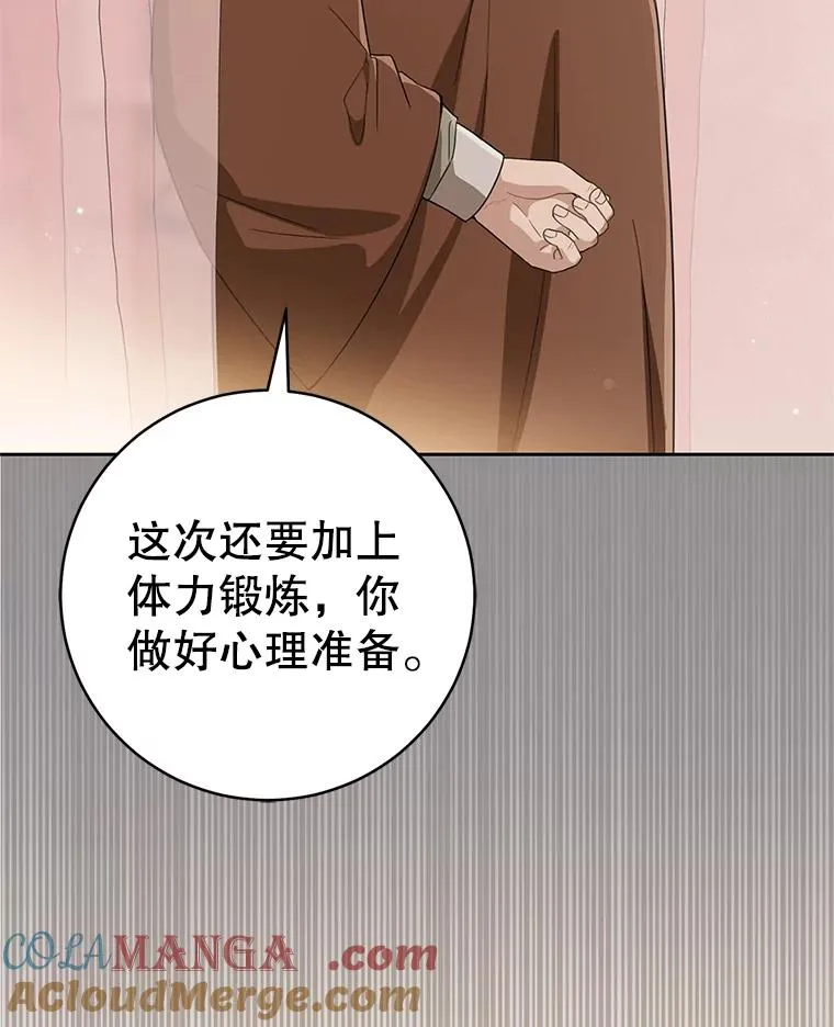 64.脆如裂杯76