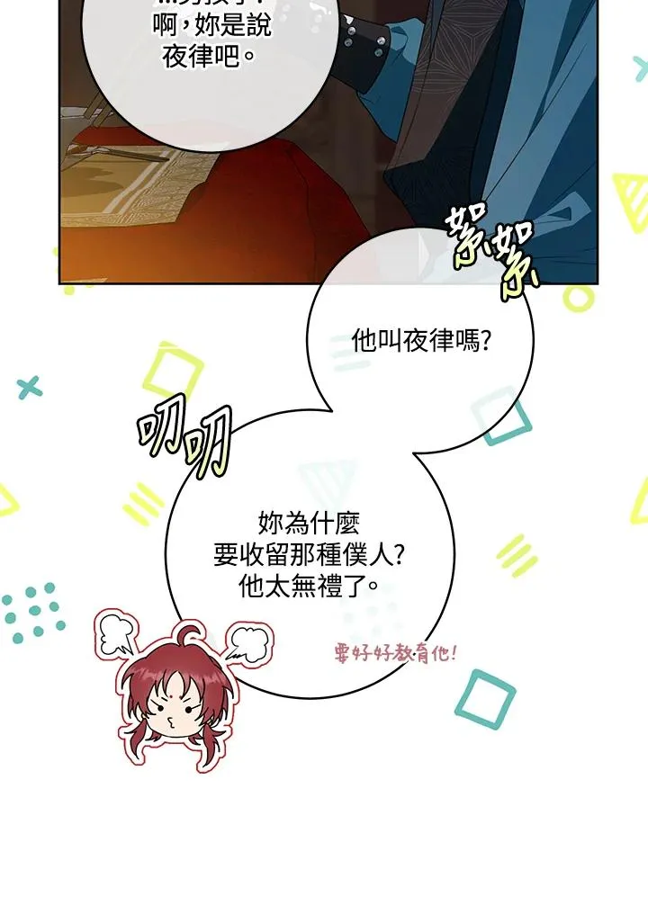 第45话7