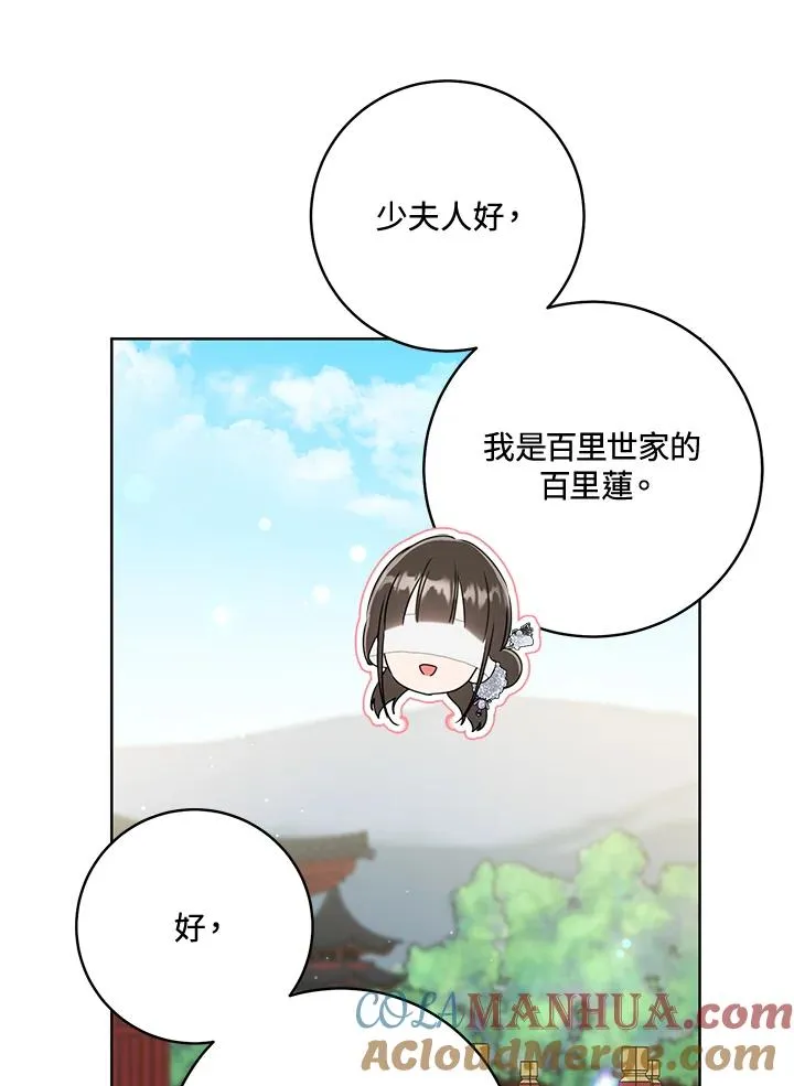 第42话12