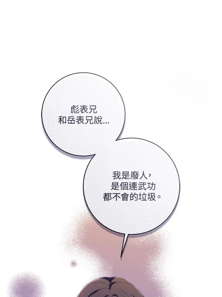 第16话82