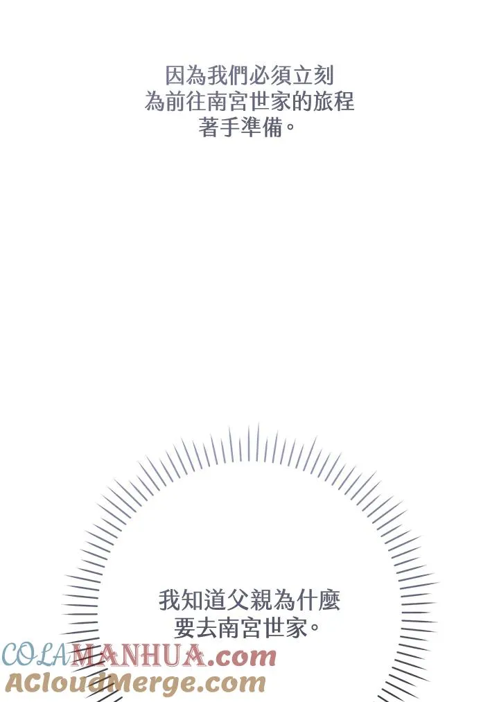 第28话4
