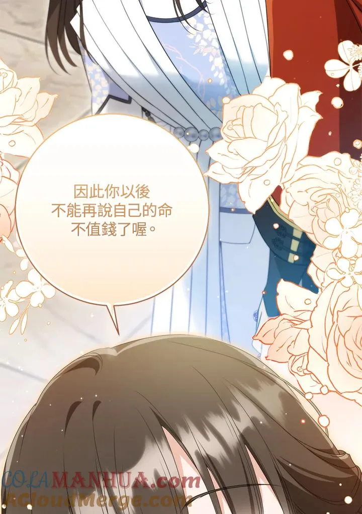 第44话(第1季最终章)36