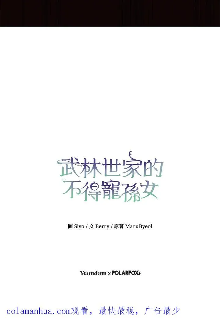 第33话111