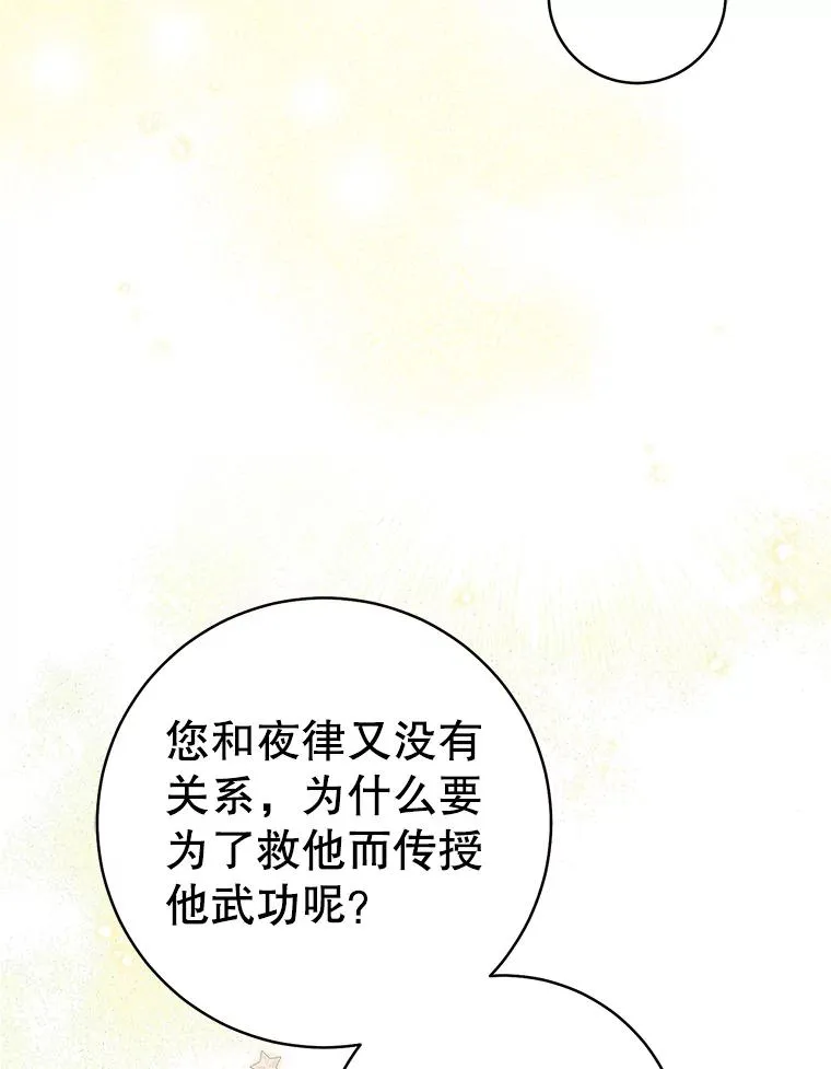 59.老少密谈55