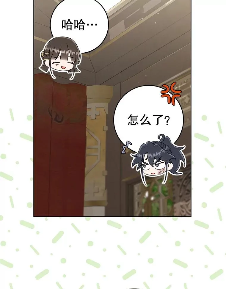 51.笨拙地道歉67