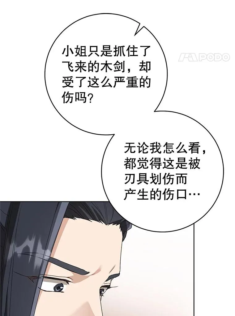 50.受伤67