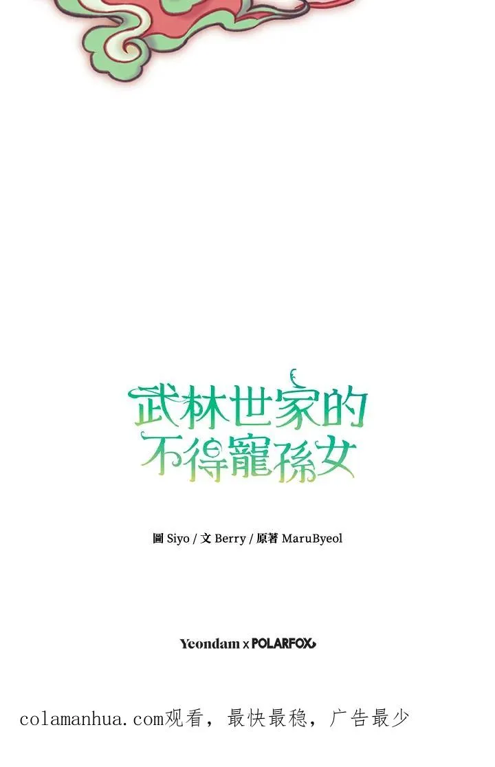 第38话110