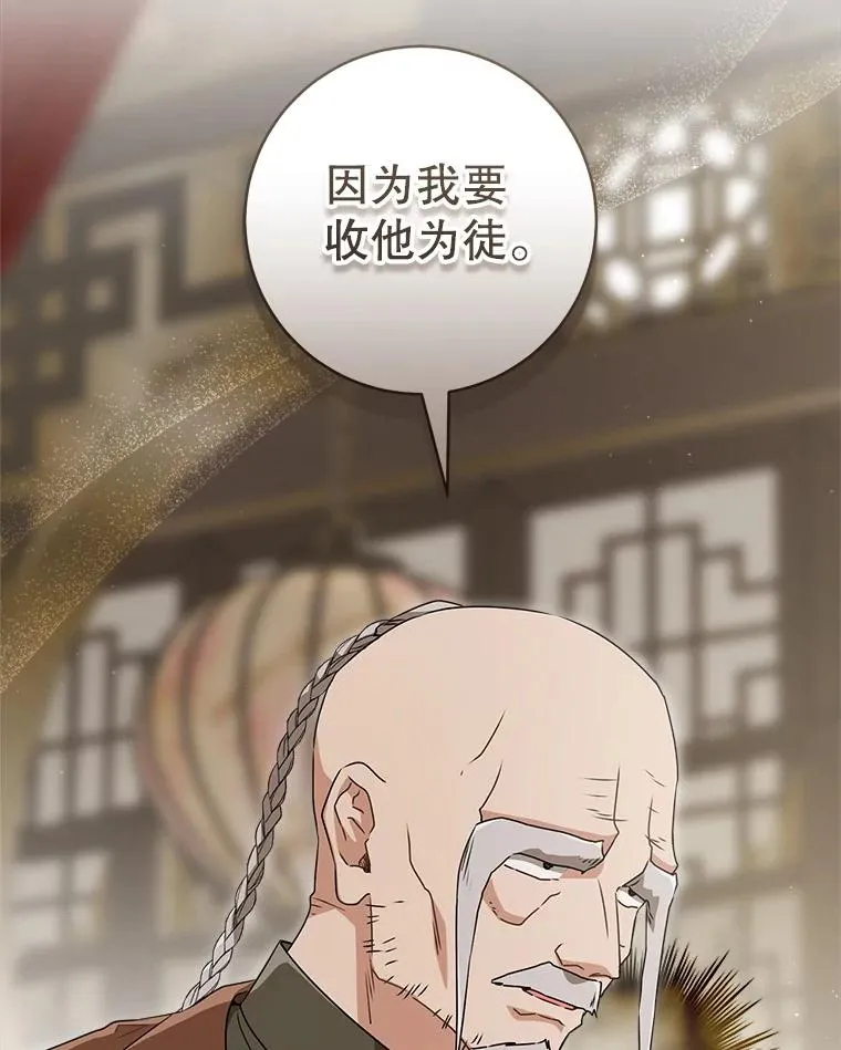 58.当我的弟子7