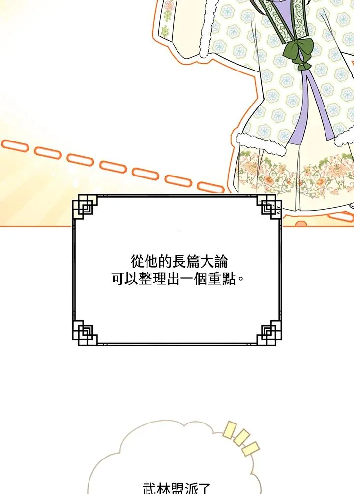 第29话57