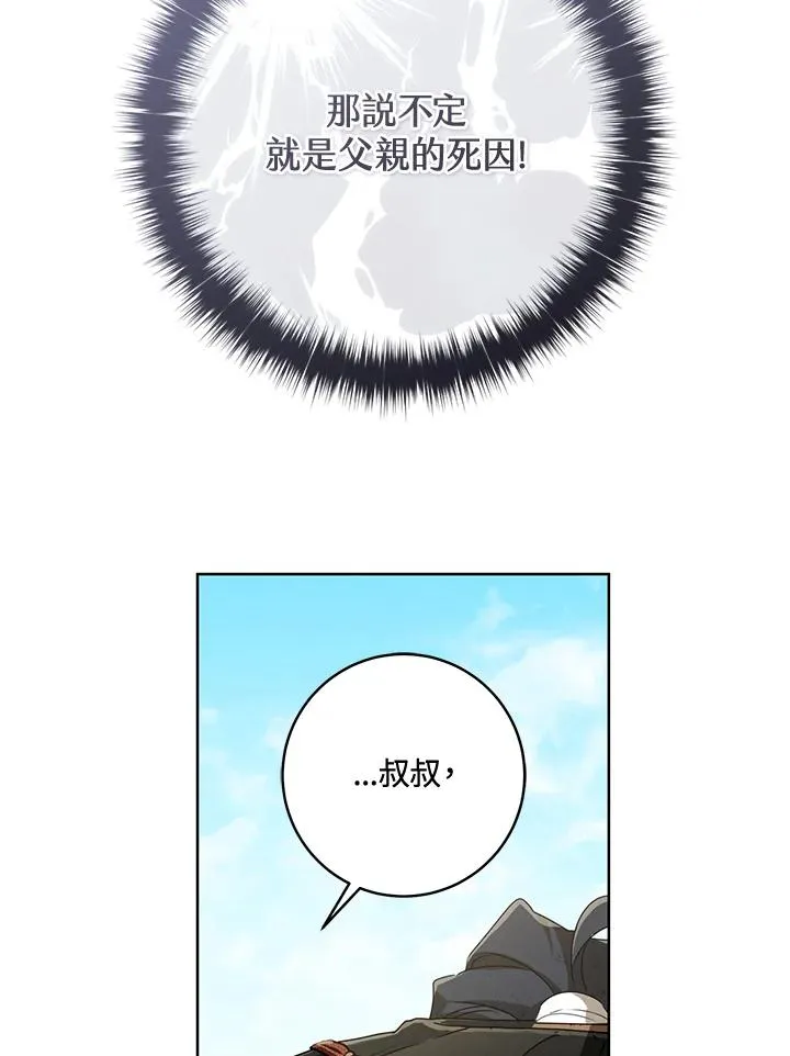 第20话87