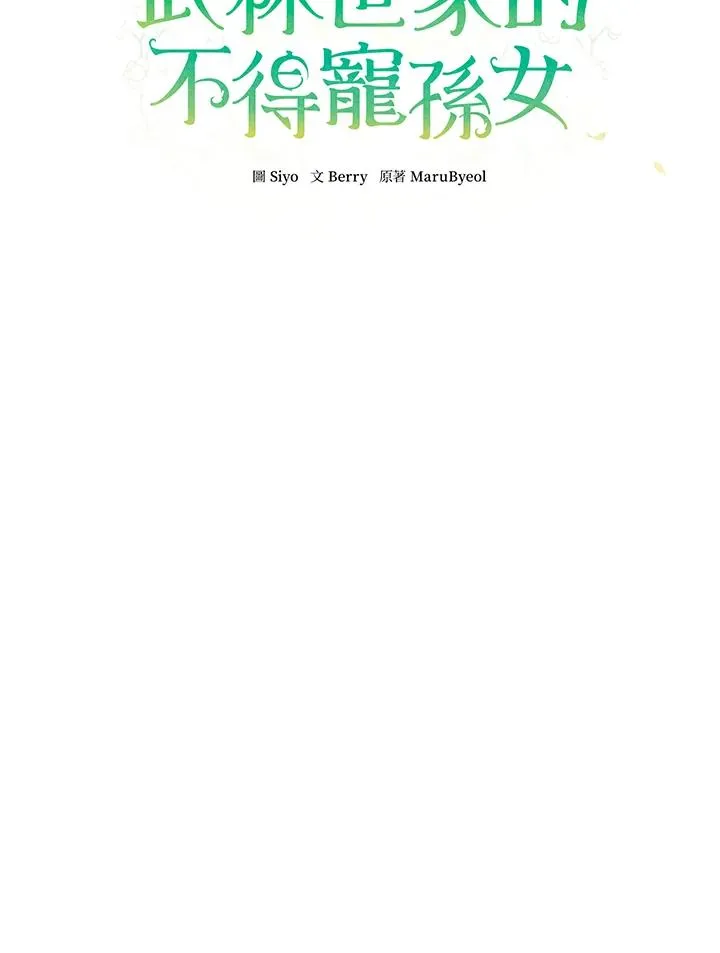 第39话8