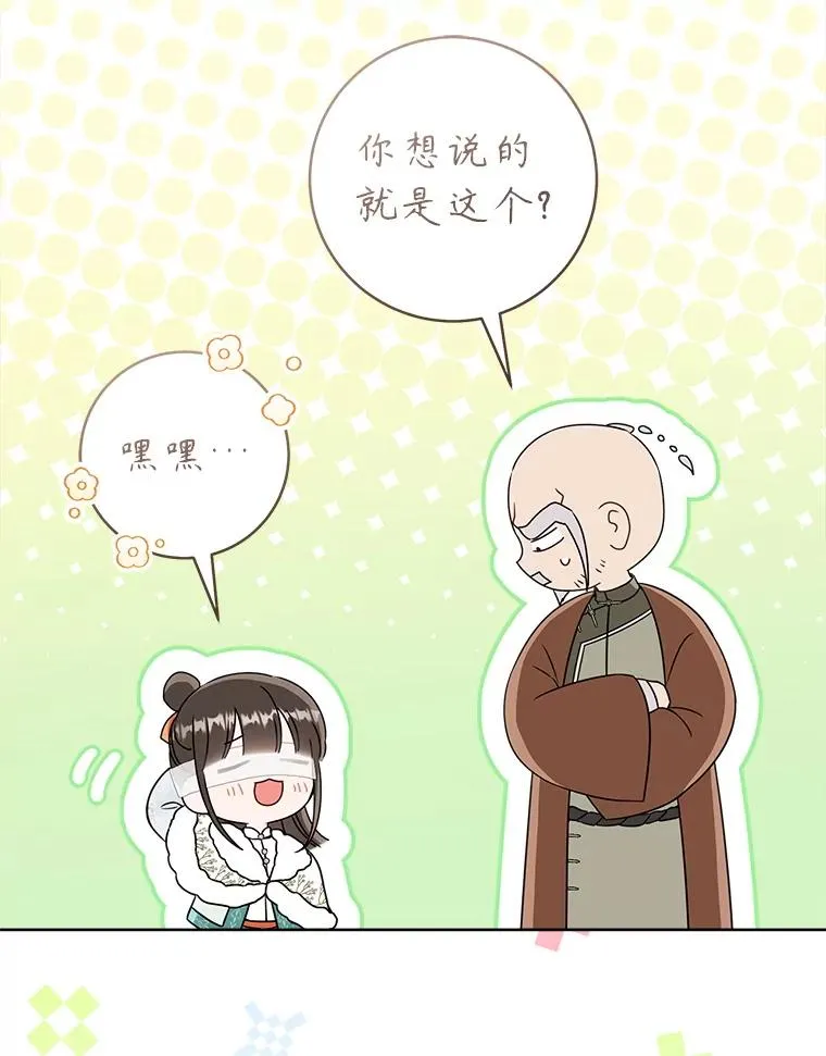 59.老少密谈77