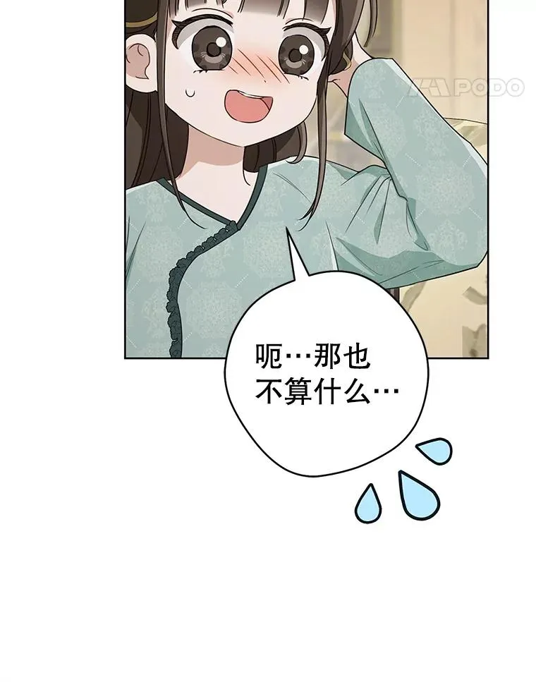 51.笨拙地道歉10