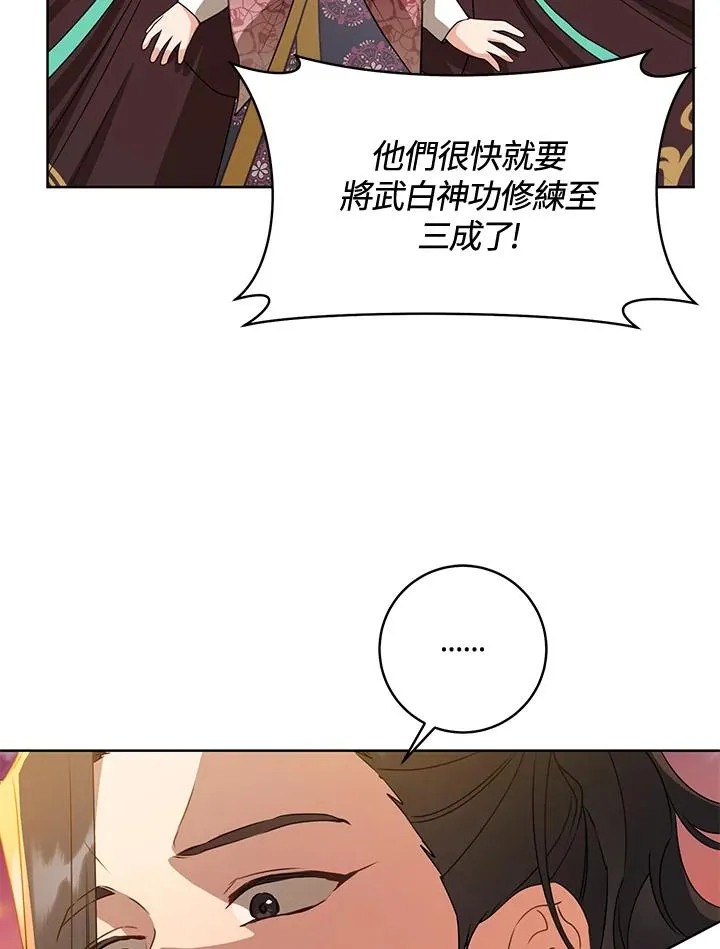 第23话76