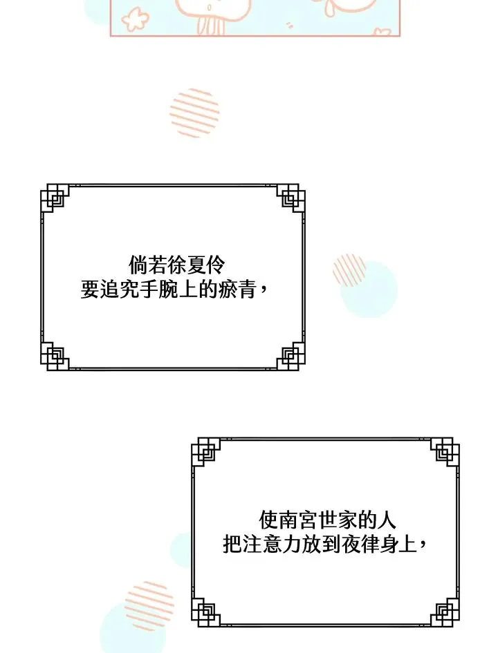 第45话14