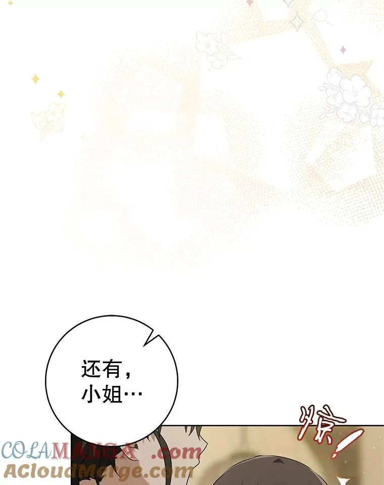 51.笨拙地道歉4