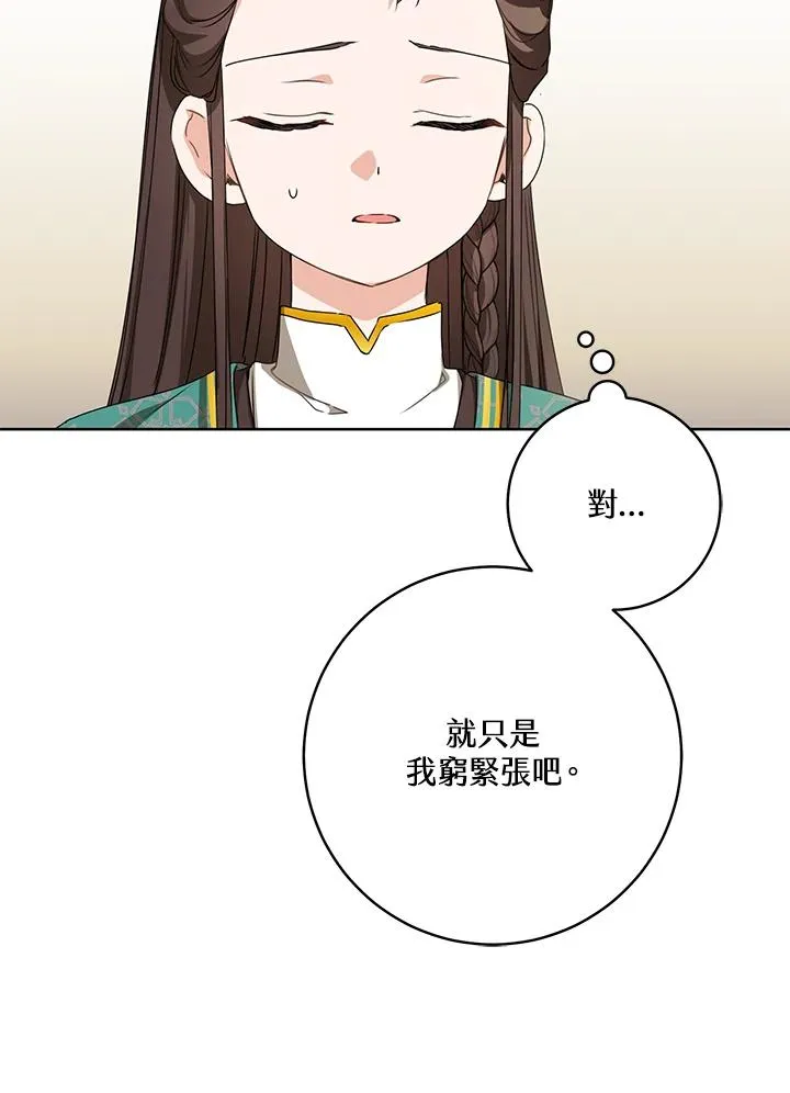 第23话29