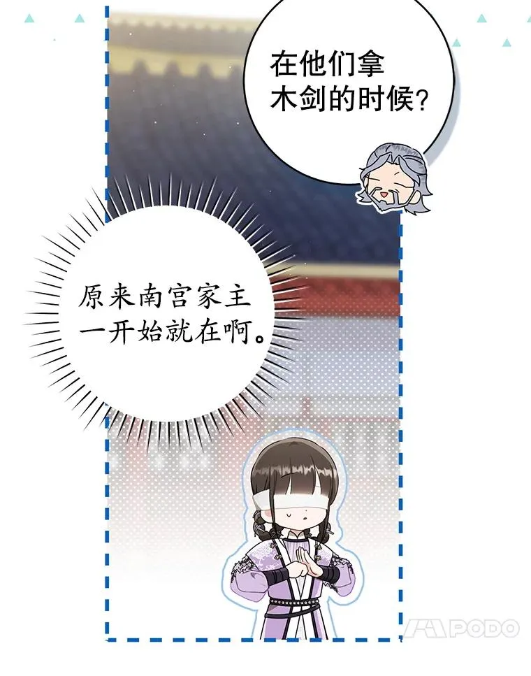 61.指导性对练78