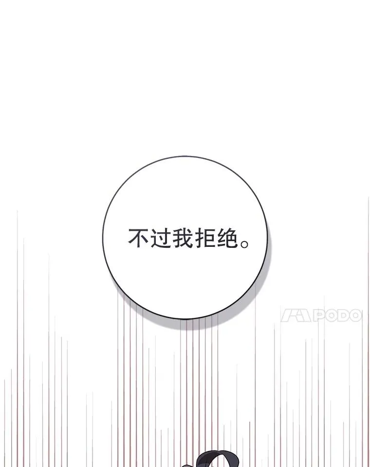 51.笨拙地道歉93
