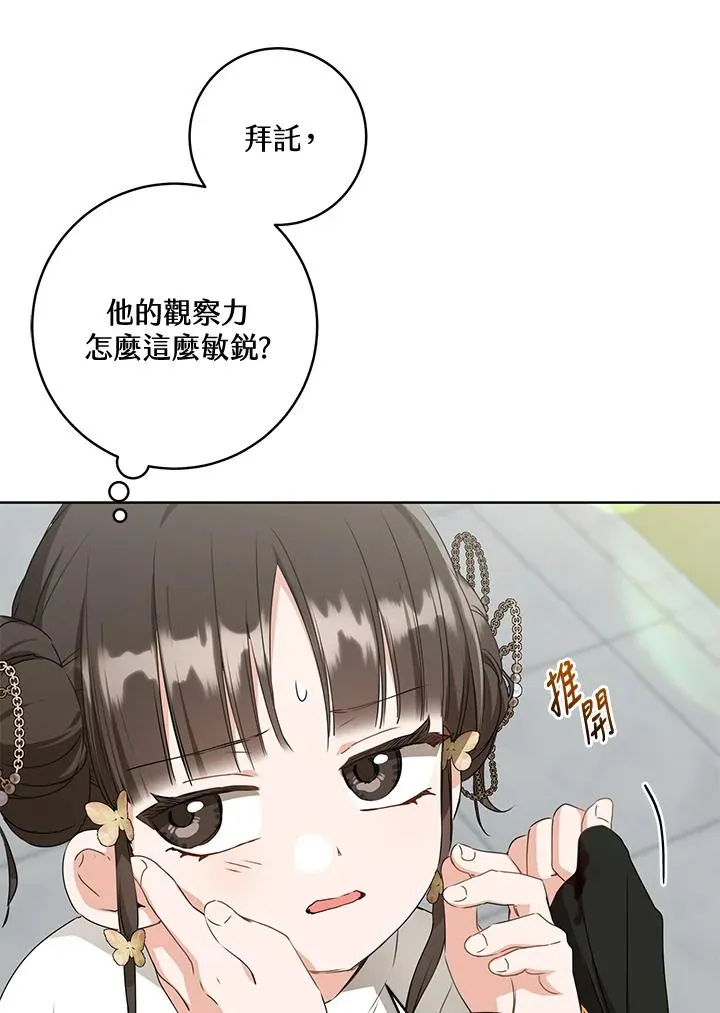 第27话91