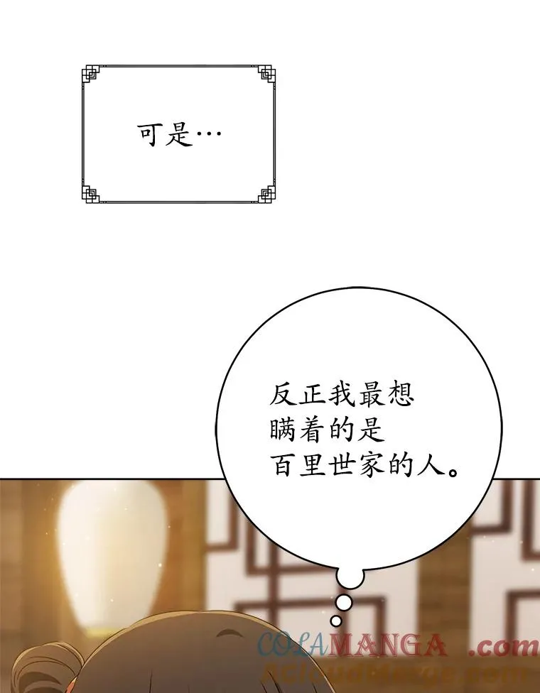 57.和盘托出64