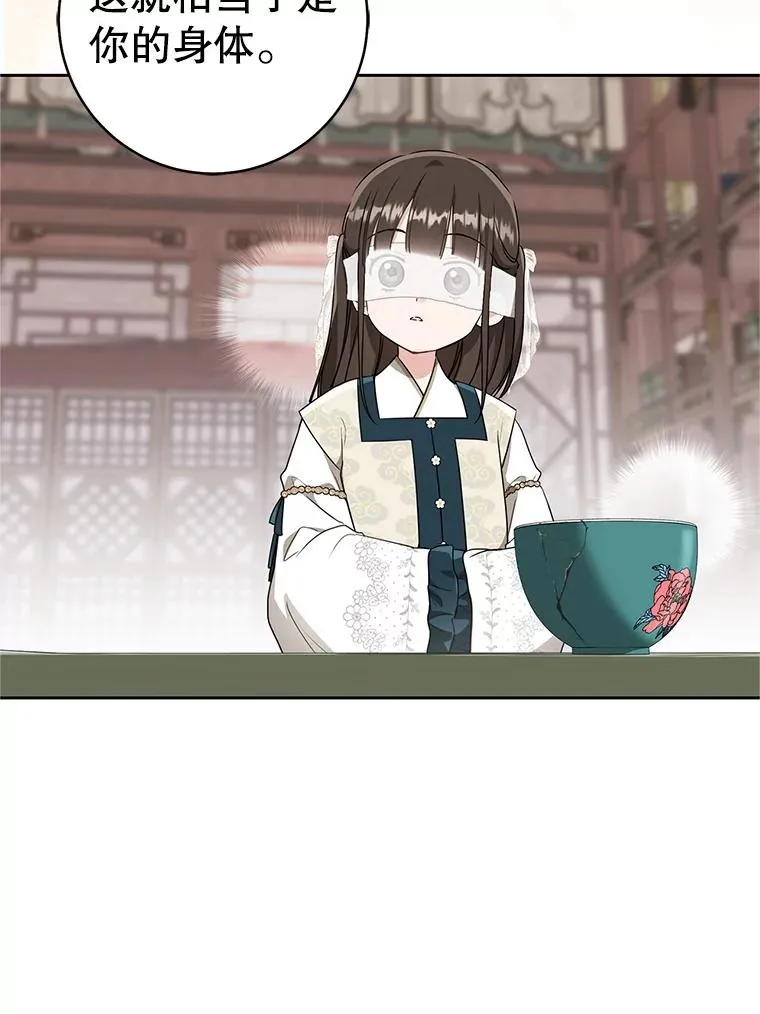 64.脆如裂杯17
