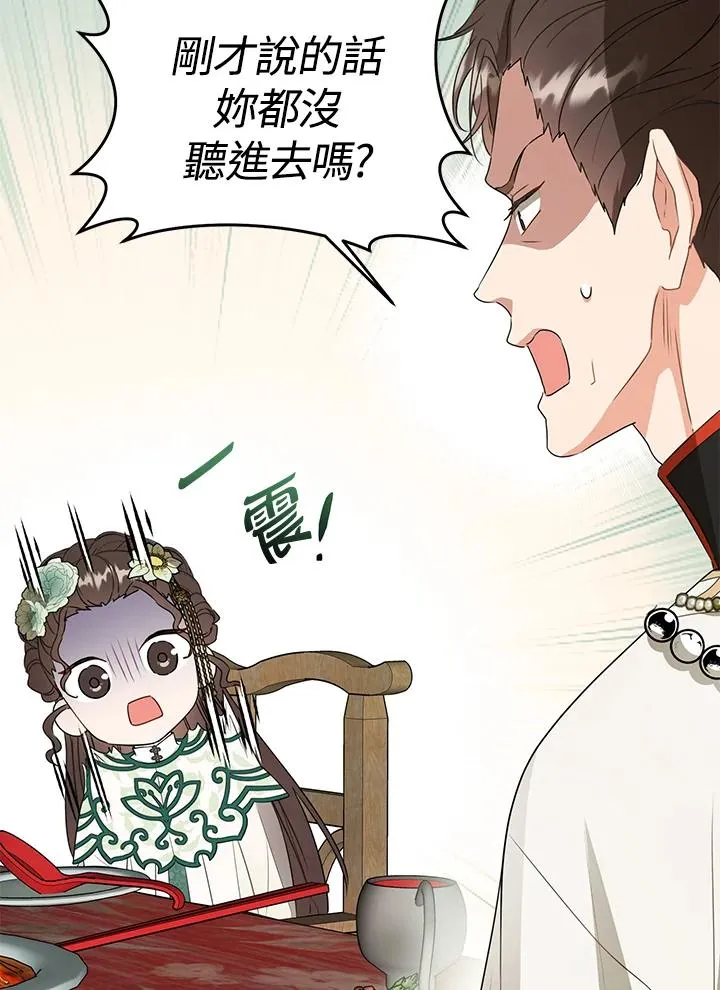 第13话83
