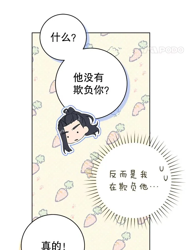 54.害羞53