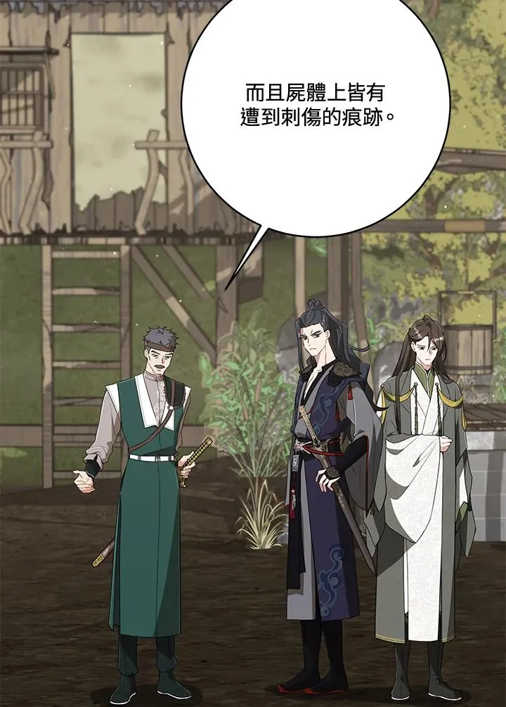 第36话14