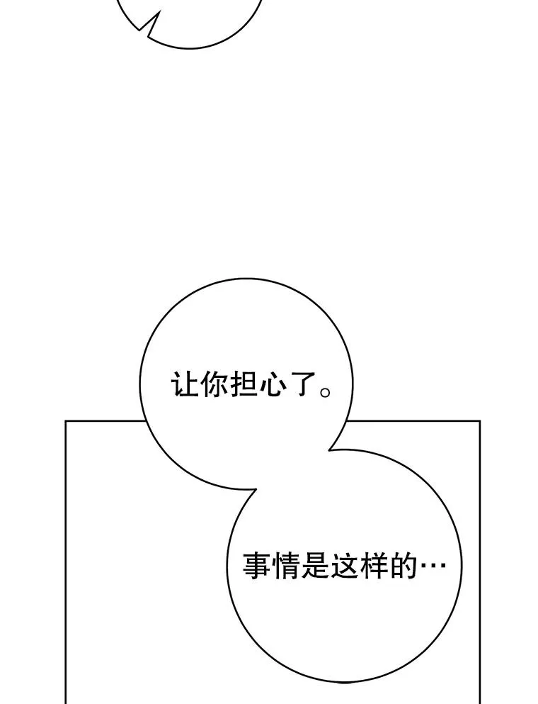 51.笨拙地道歉18