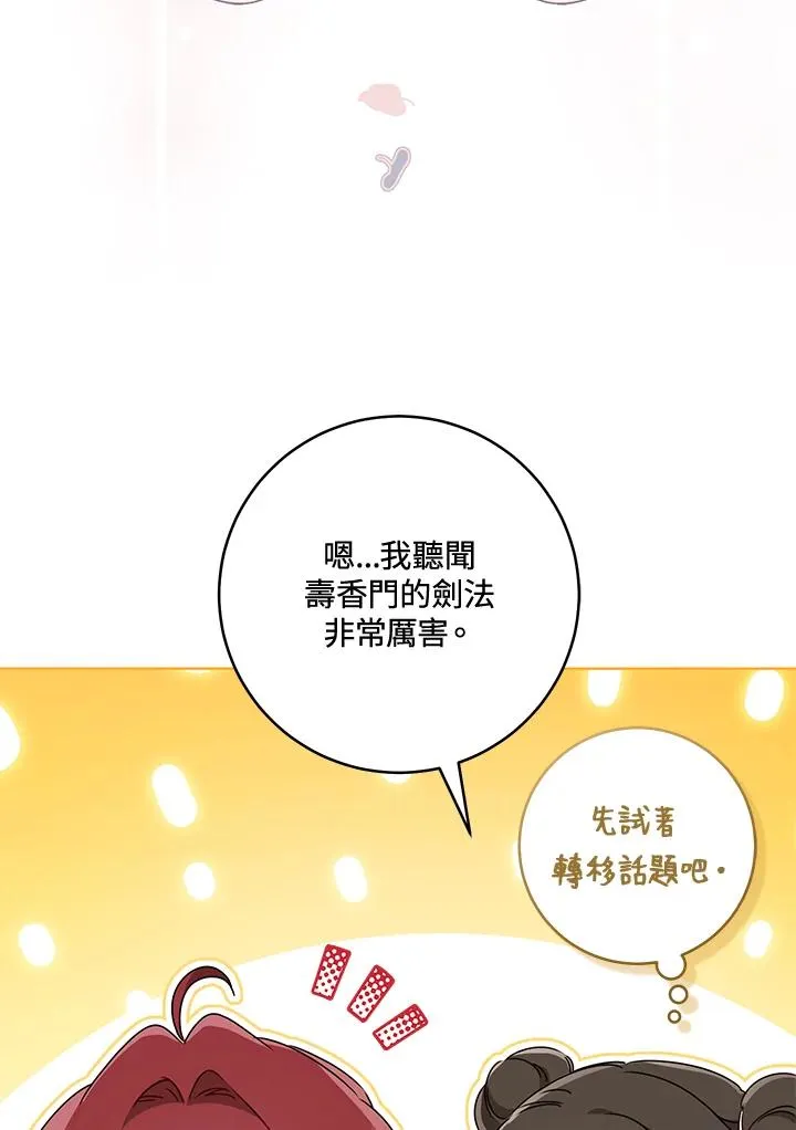 第45话91
