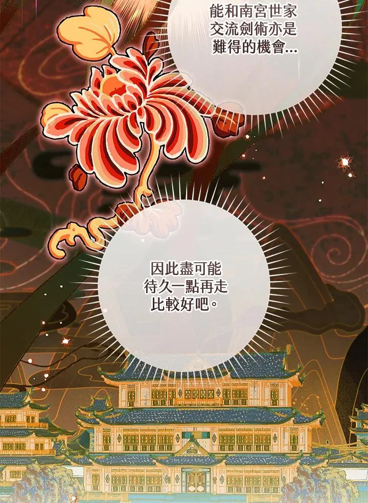 第46话13