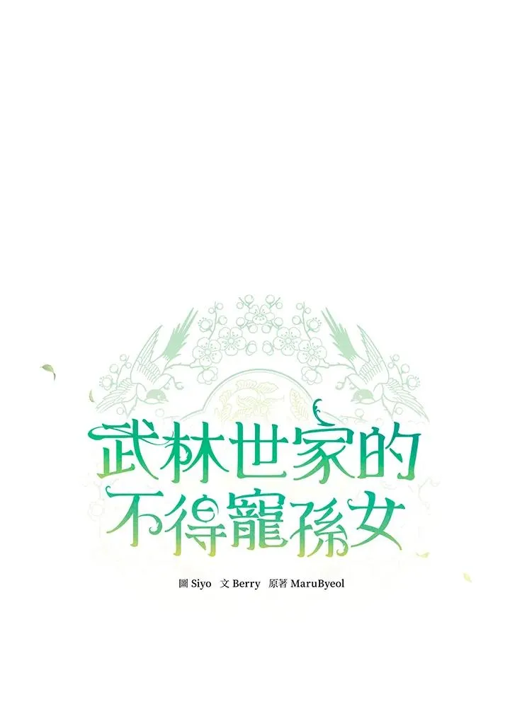 第28话33
