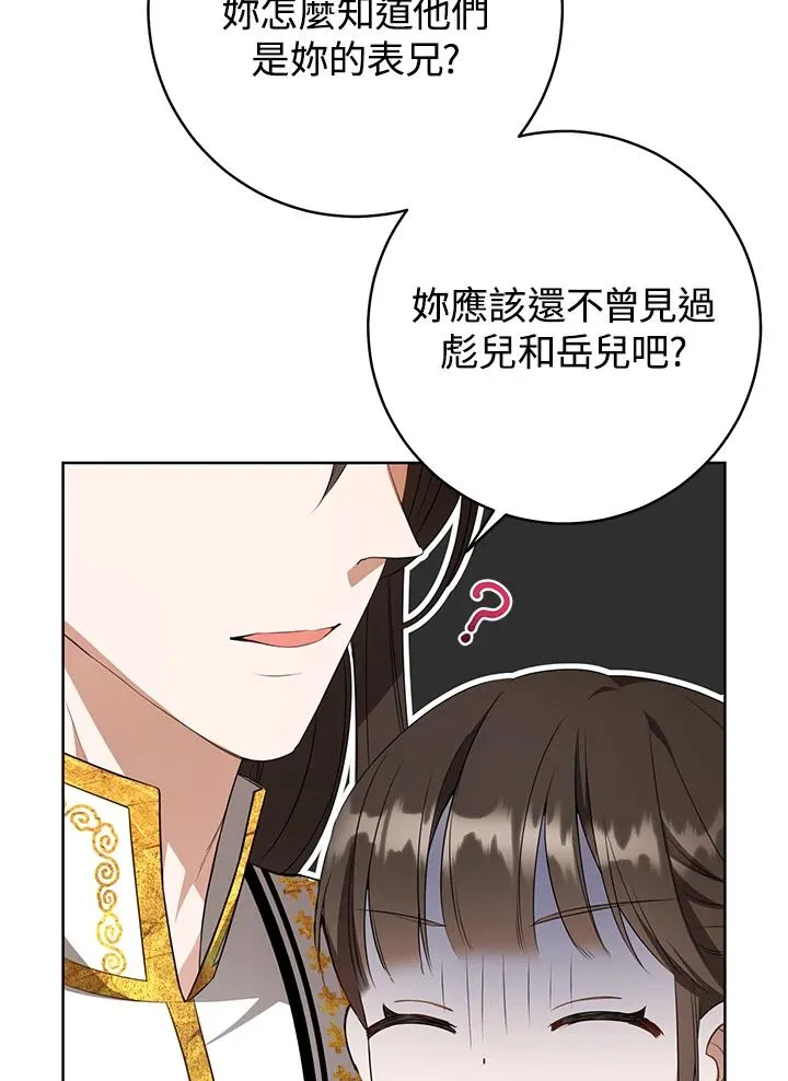 第11话53