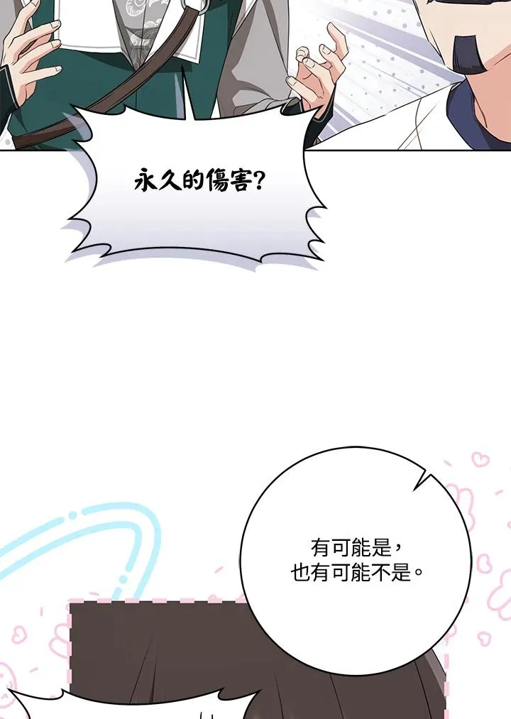 第38话90