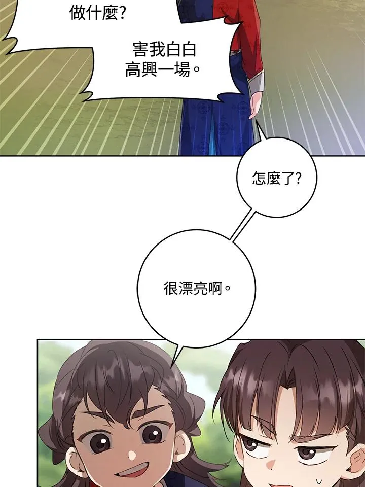 第21话43