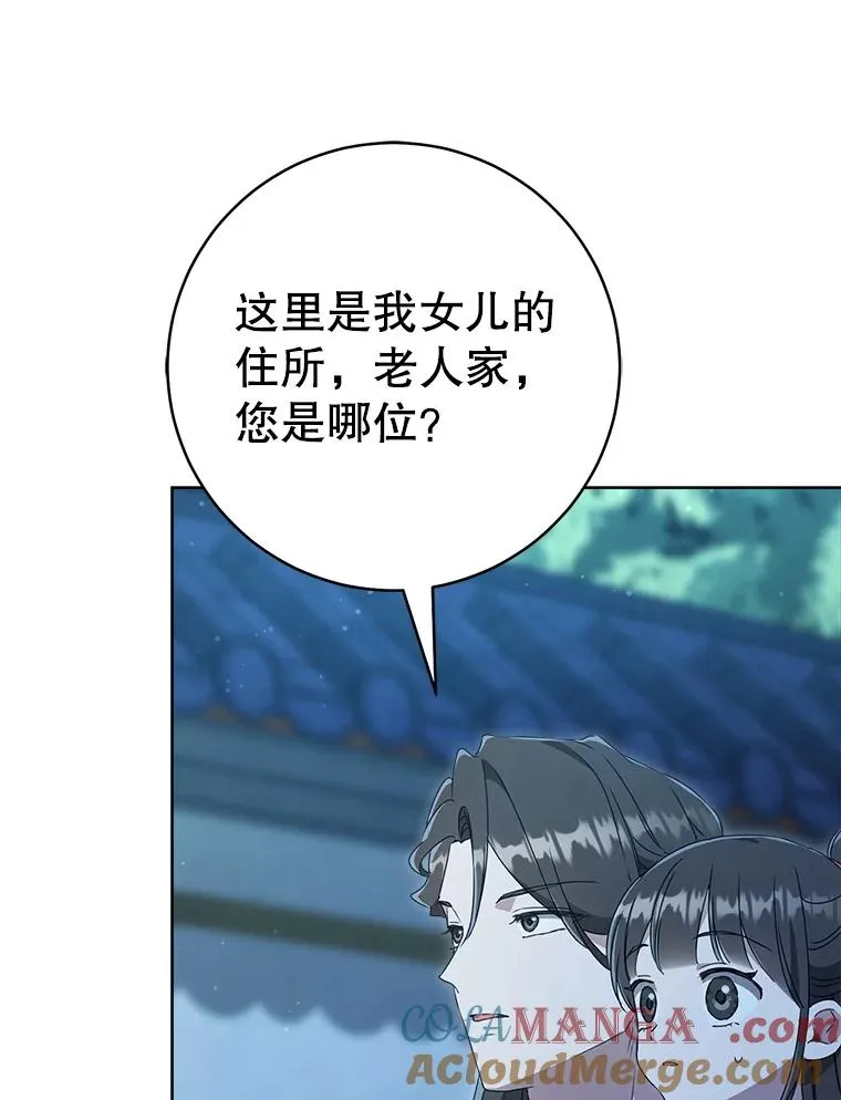 57.和盘托出84