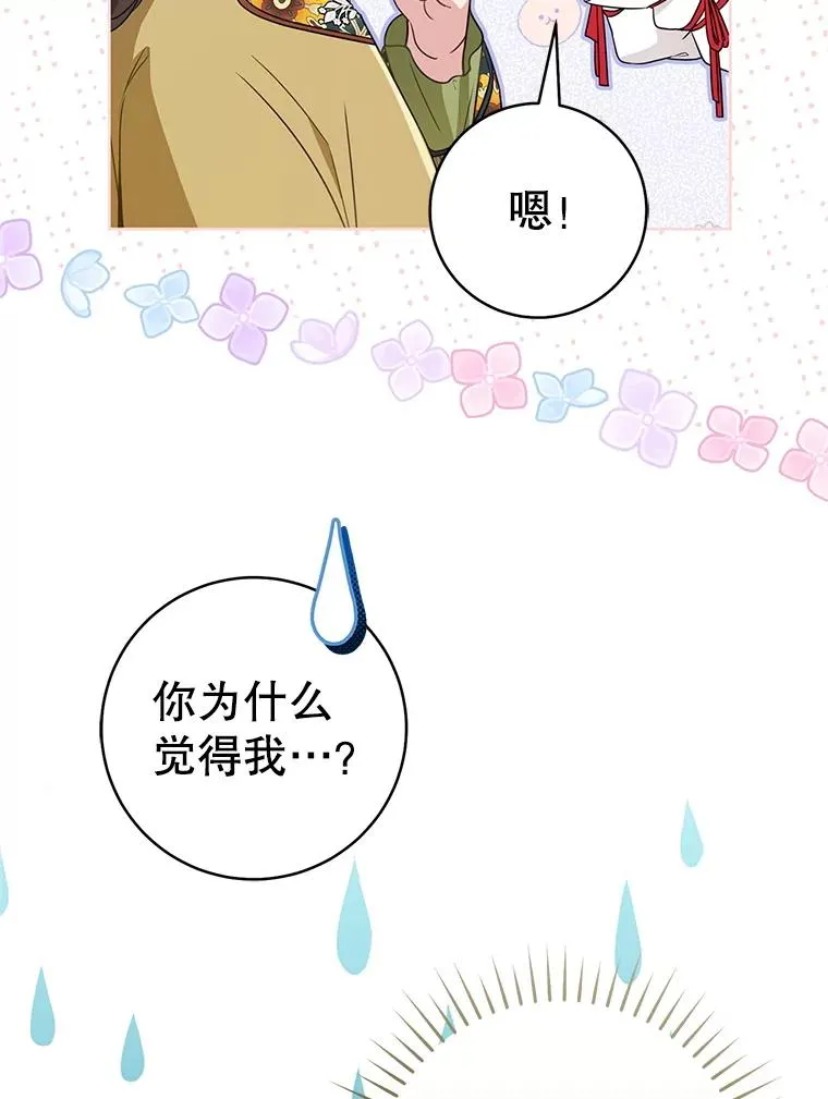 52.坚定拒绝82