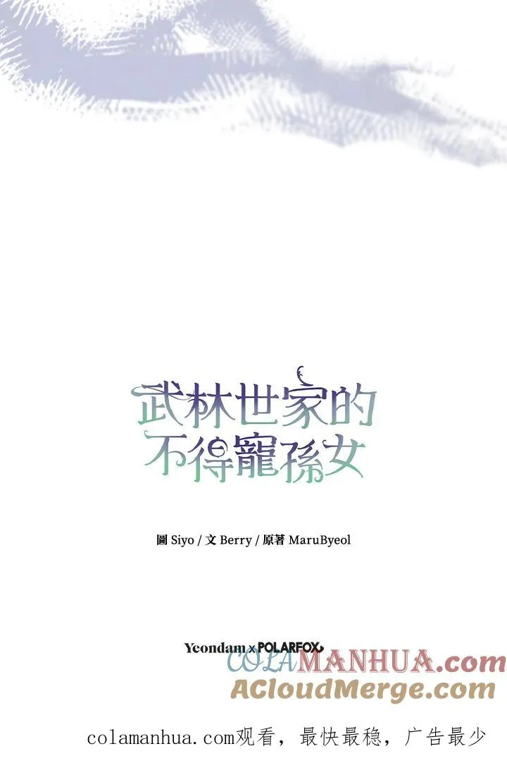 第30话108