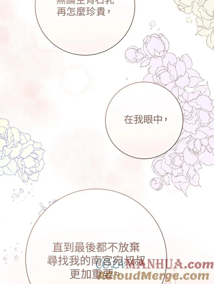 第41话80