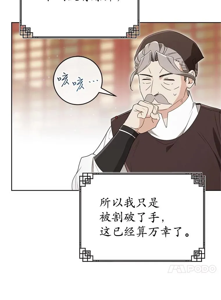 50.受伤79