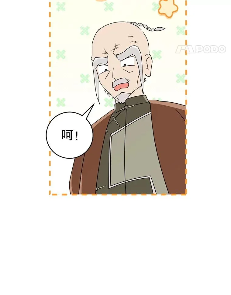 59.老少密谈73