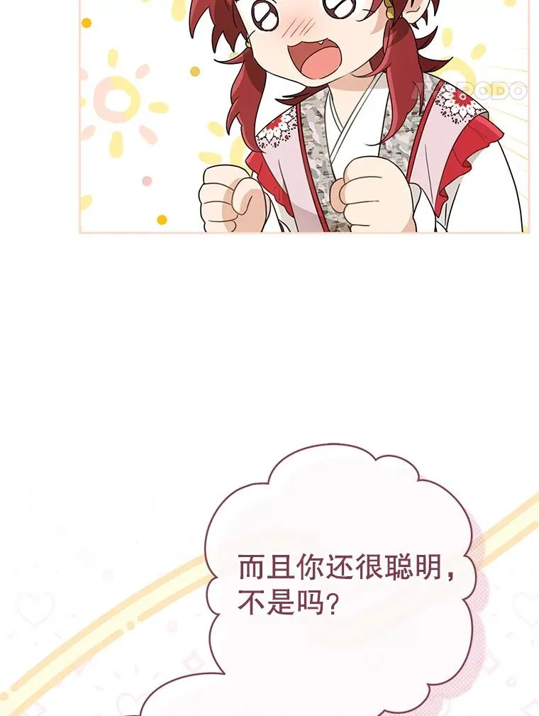 52.坚定拒绝87