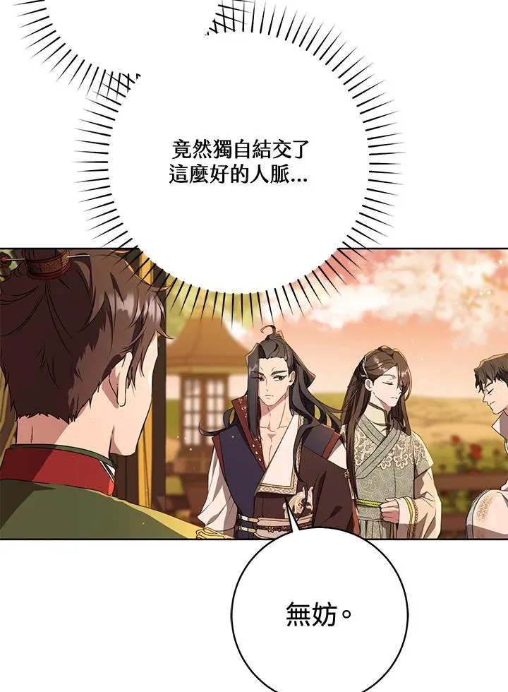 第23话37