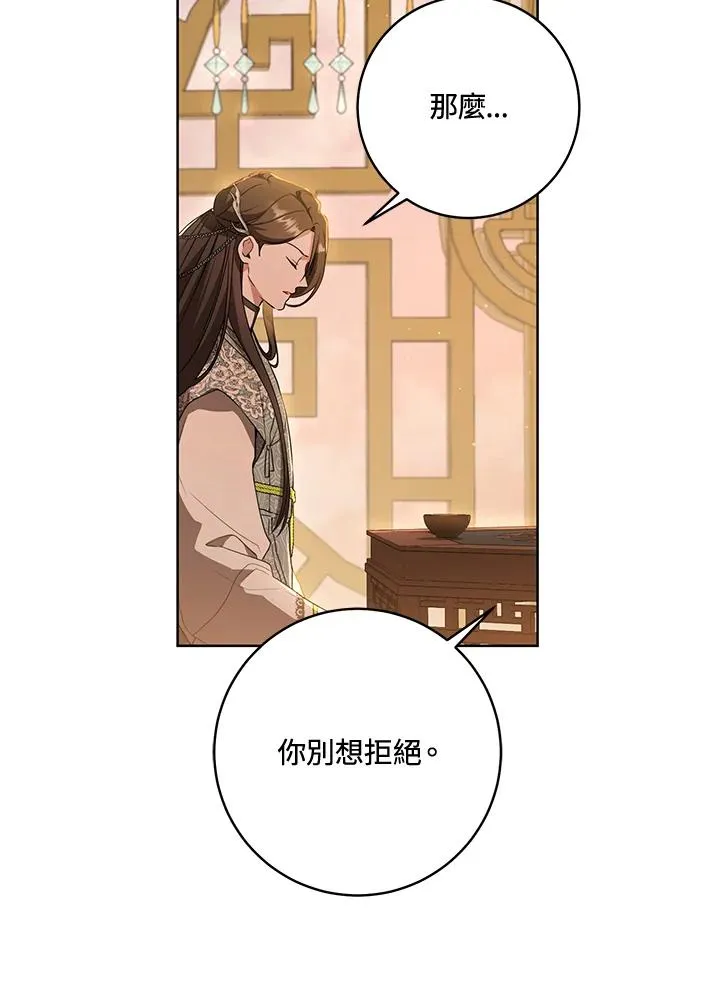 第23话8