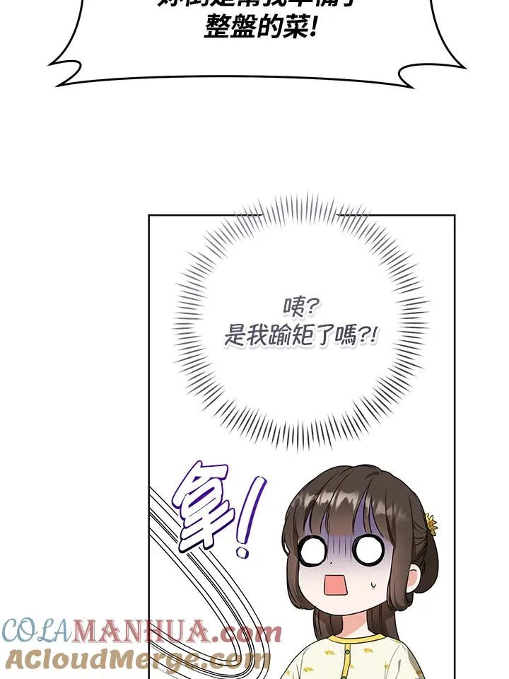 第15话16