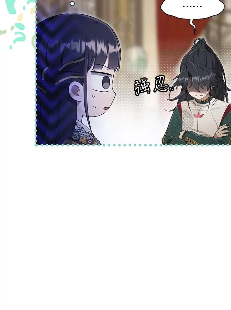 51.笨拙地道歉55