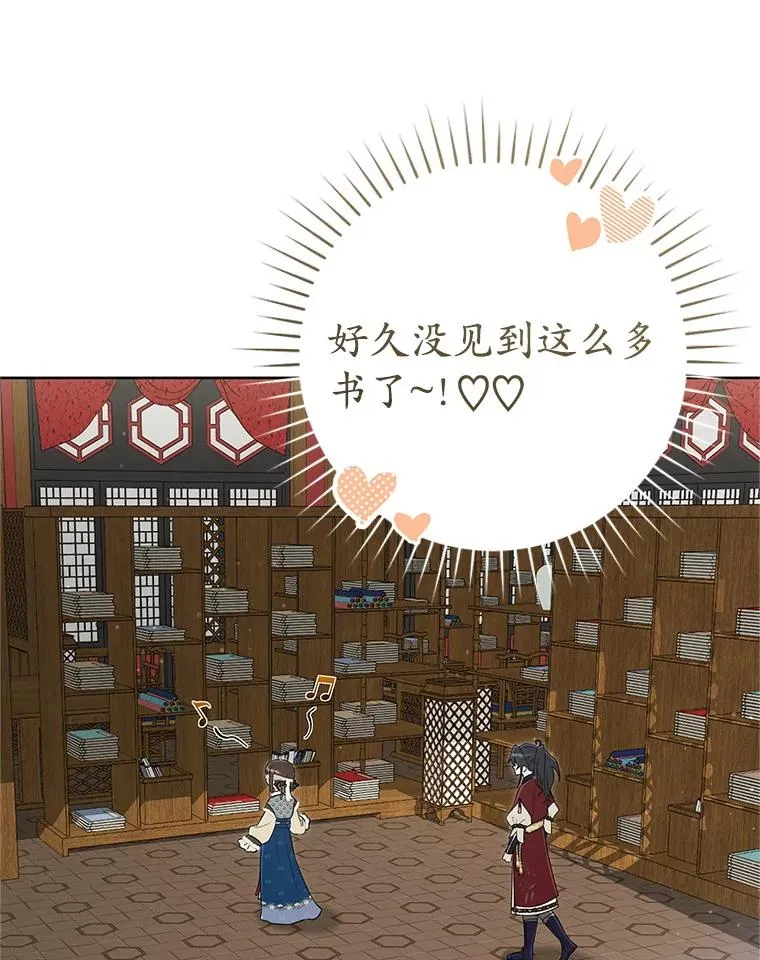 53.藏书阁55